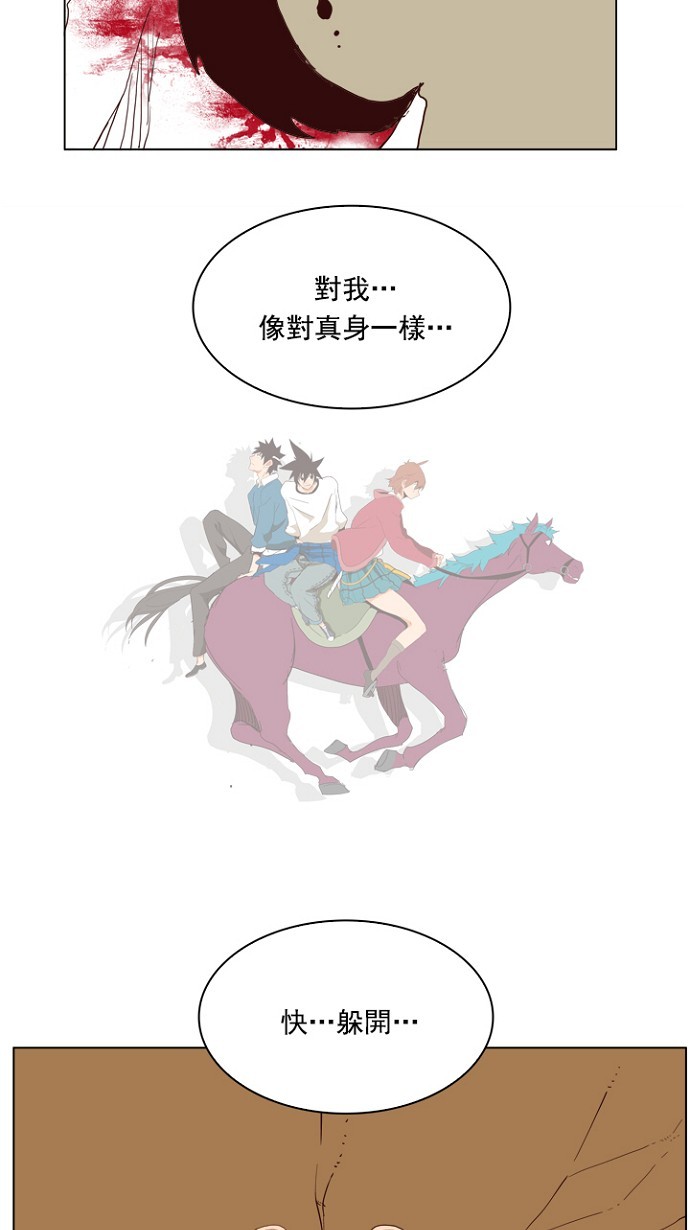 《高校之神》漫画最新章节第197话免费下拉式在线观看章节第【52】张图片