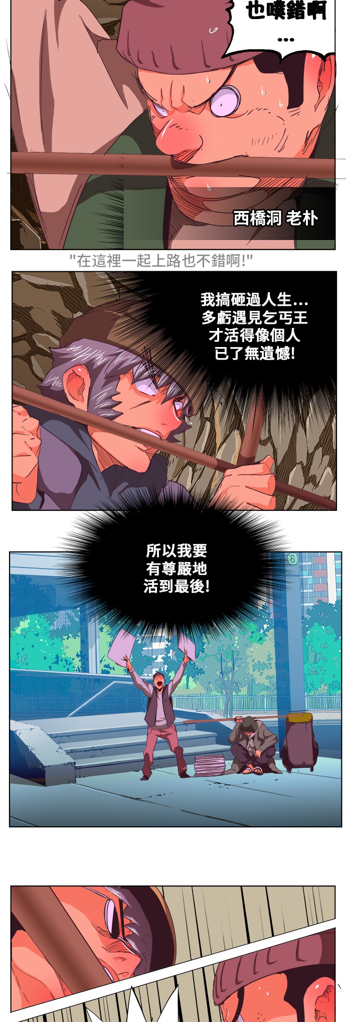 《高校之神》漫画最新章节第274话免费下拉式在线观看章节第【14】张图片