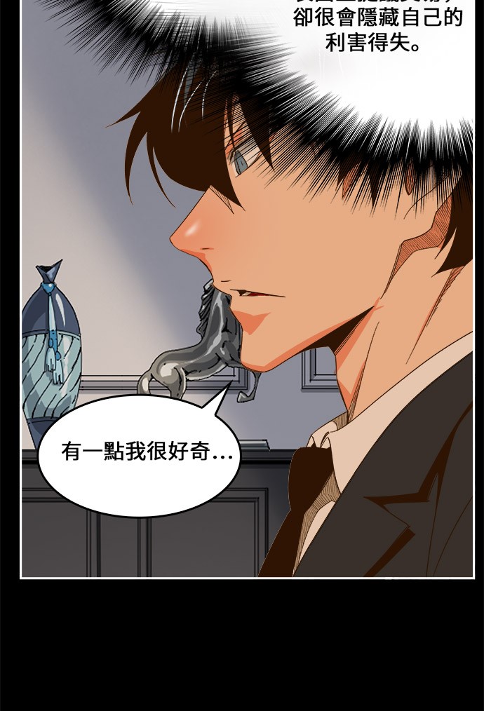 《高校之神》漫画最新章节第437话免费下拉式在线观看章节第【22】张图片