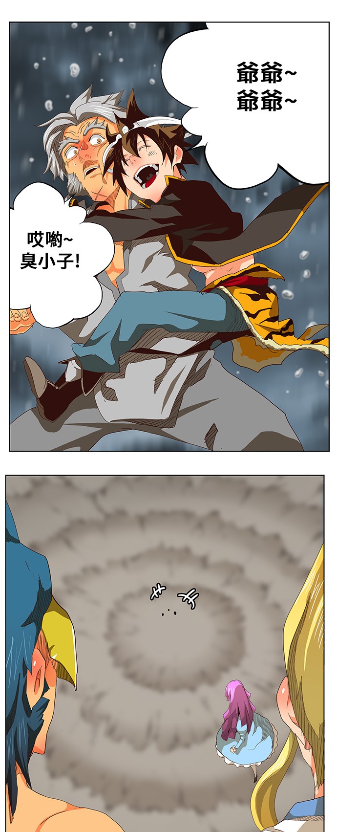 《高校之神》漫画最新章节第286话免费下拉式在线观看章节第【31】张图片