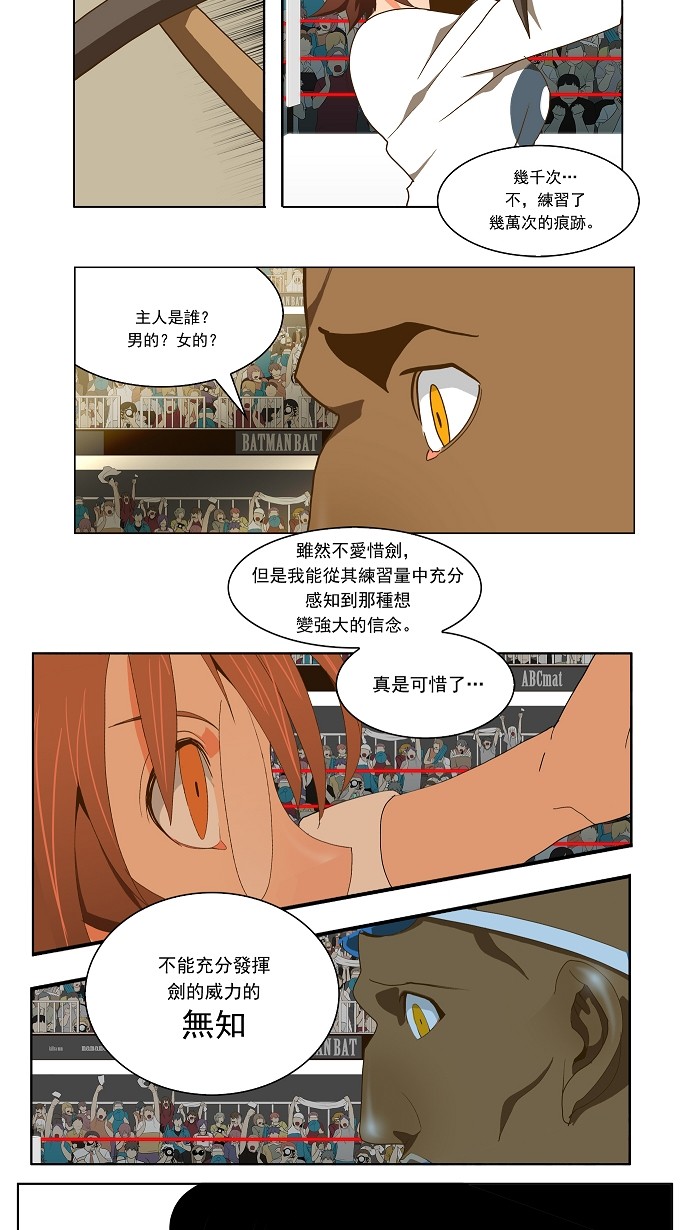 《高校之神》漫画最新章节第63话免费下拉式在线观看章节第【41】张图片