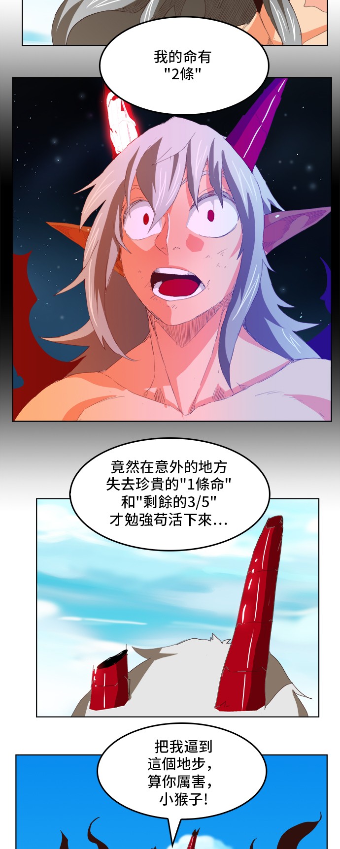 《高校之神》漫画最新章节第292话免费下拉式在线观看章节第【21】张图片