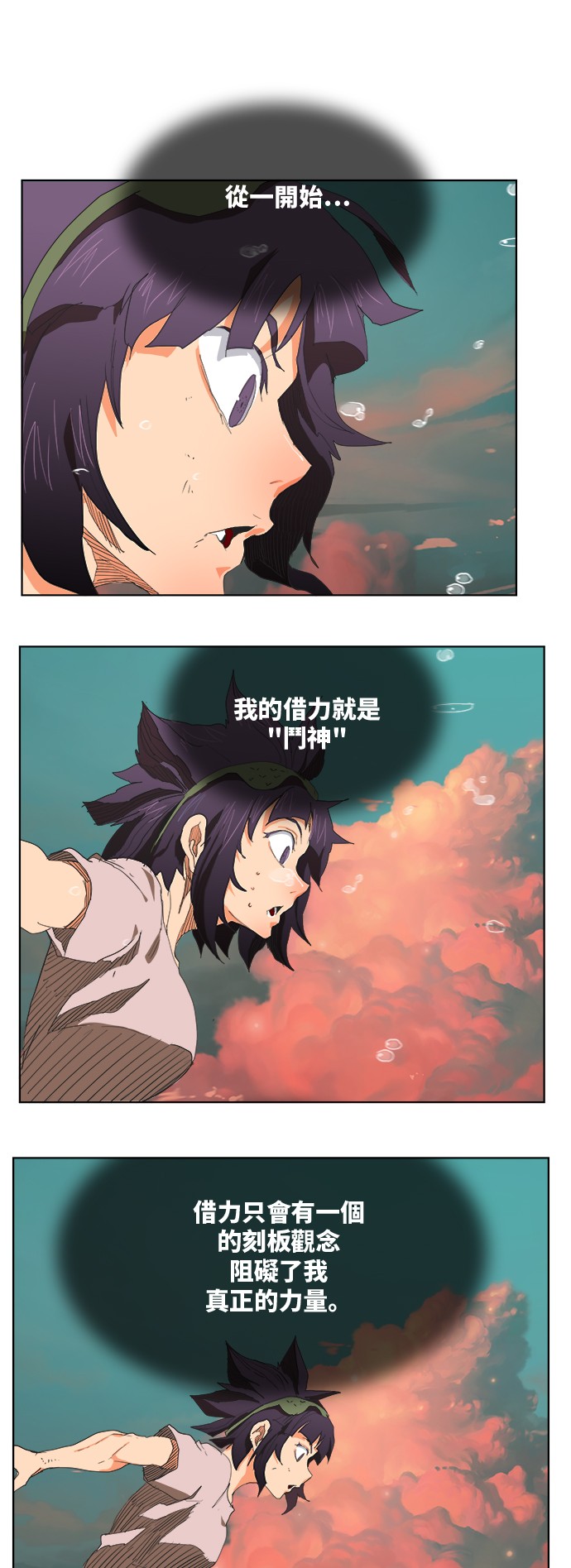 《高校之神》漫画最新章节第326话免费下拉式在线观看章节第【1】张图片