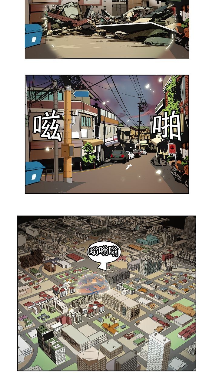 《高校之神》漫画最新章节第171话免费下拉式在线观看章节第【38】张图片