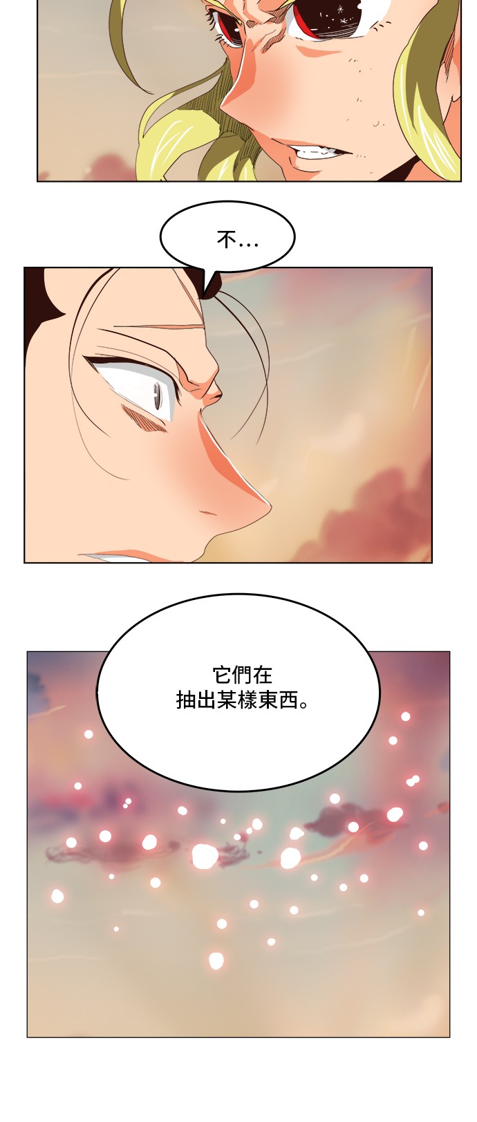 《高校之神》漫画最新章节第296话免费下拉式在线观看章节第【21】张图片