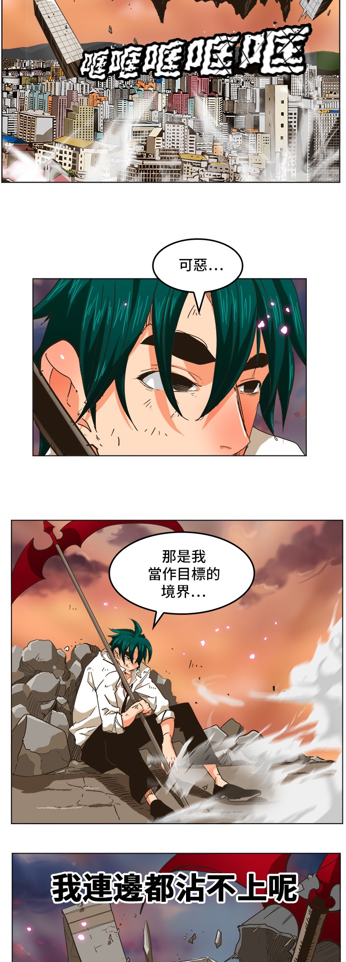 《高校之神》漫画最新章节第259话免费下拉式在线观看章节第【17】张图片