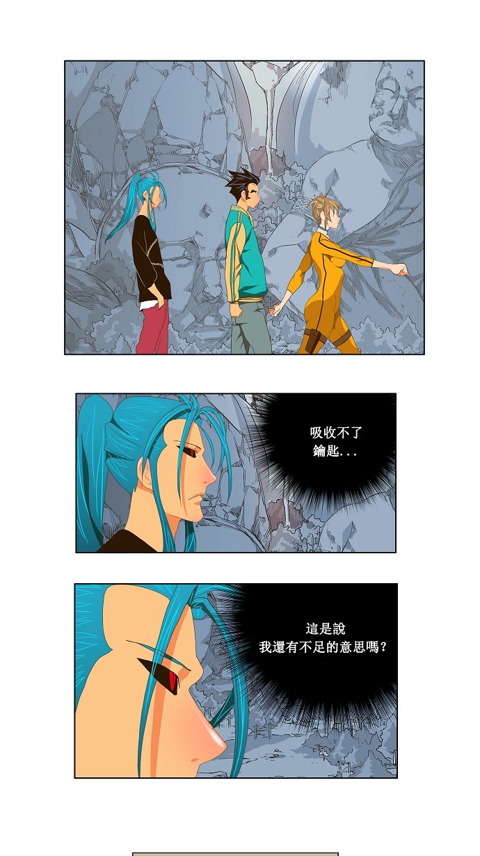 《高校之神》漫画最新章节第99话免费下拉式在线观看章节第【30】张图片