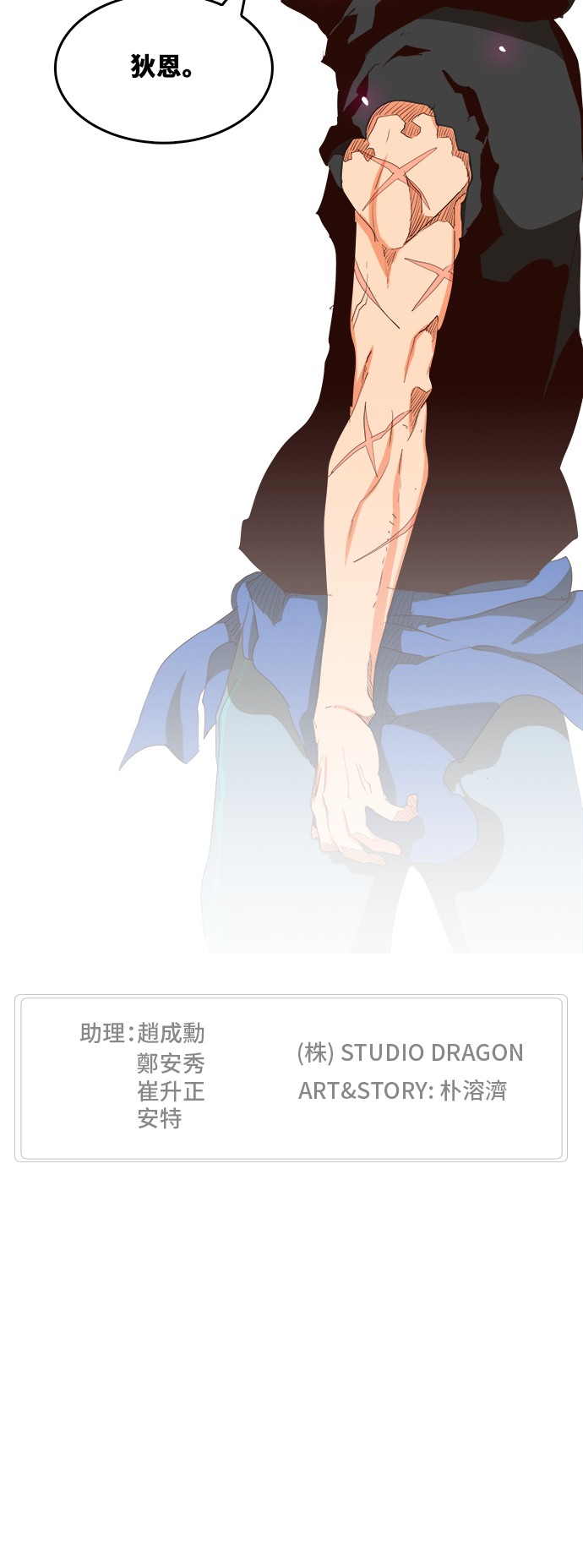 《高校之神》漫画最新章节第380话免费下拉式在线观看章节第【69】张图片