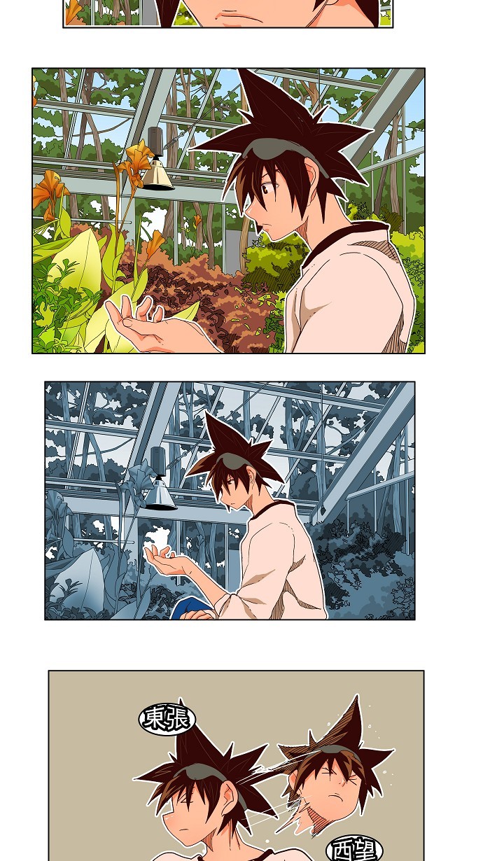 《高校之神》漫画最新章节第186话免费下拉式在线观看章节第【22】张图片