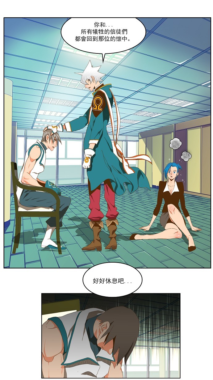 《高校之神》漫画最新章节第76话免费下拉式在线观看章节第【9】张图片