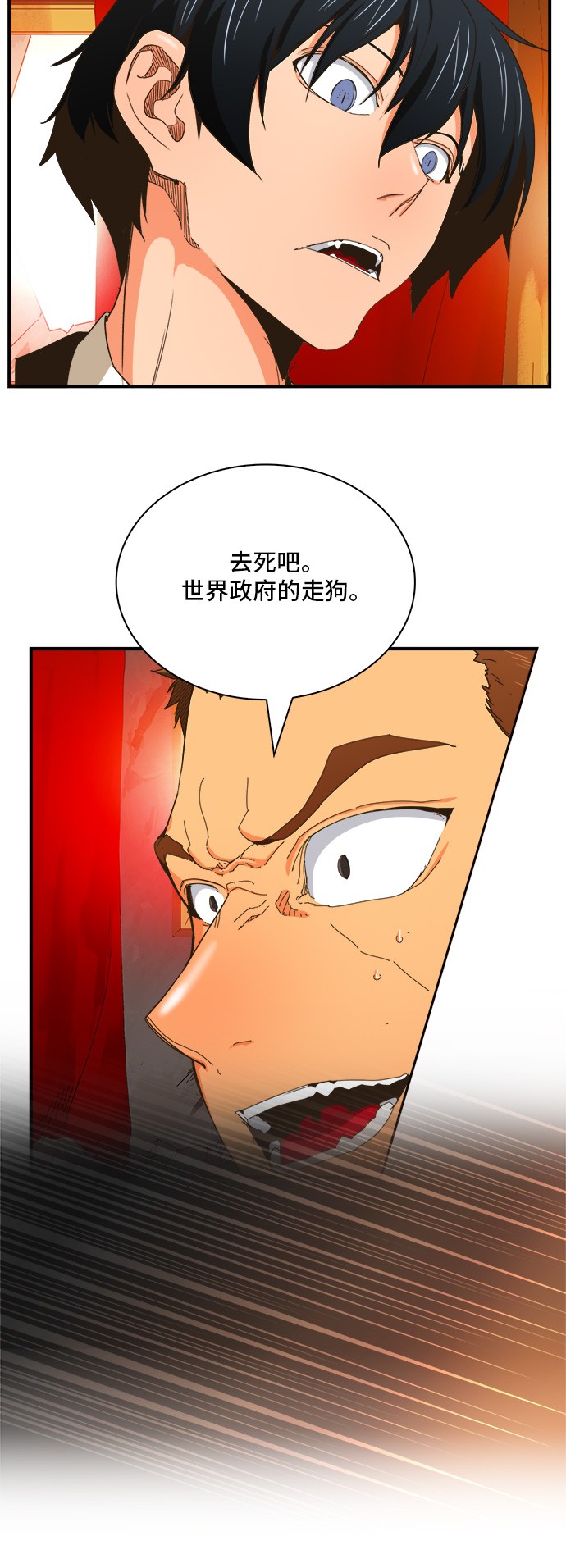 《高校之神》漫画最新章节第366话免费下拉式在线观看章节第【16】张图片