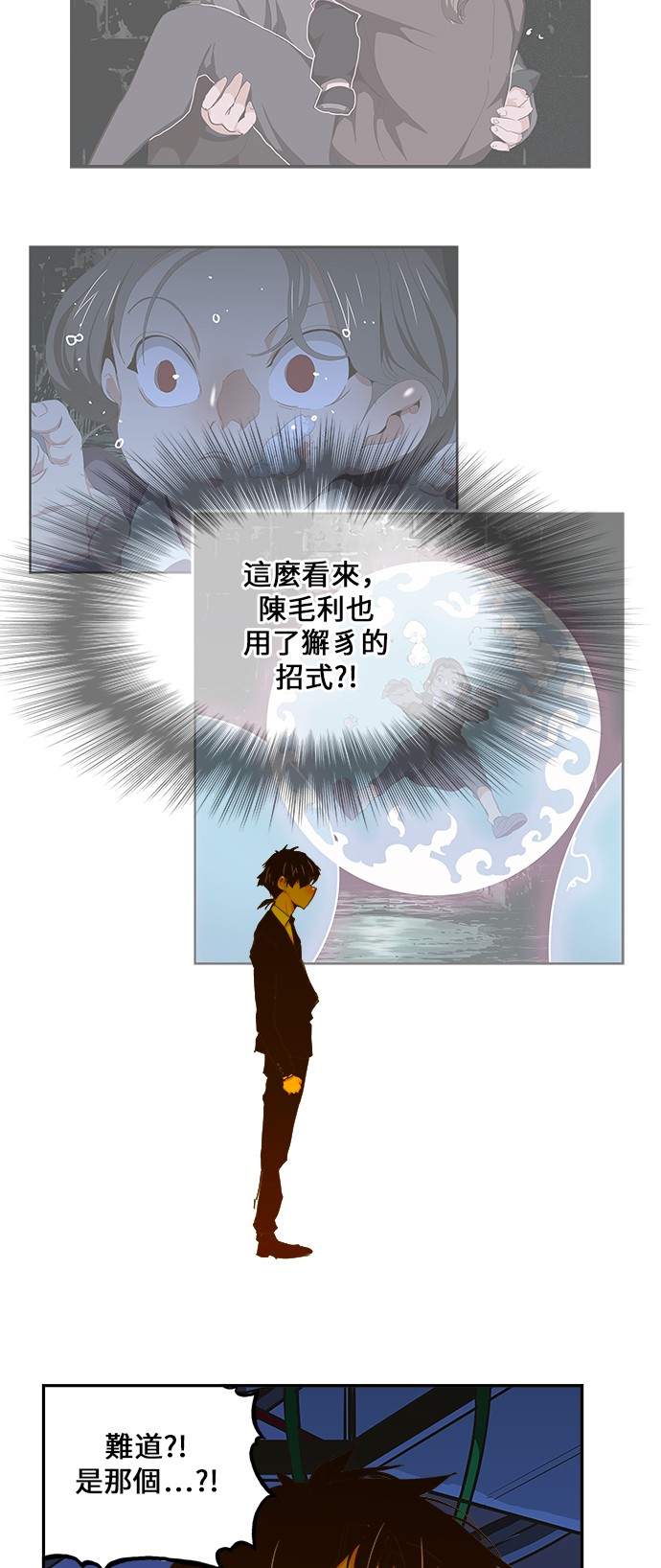 《高校之神》漫画最新章节第415话免费下拉式在线观看章节第【26】张图片