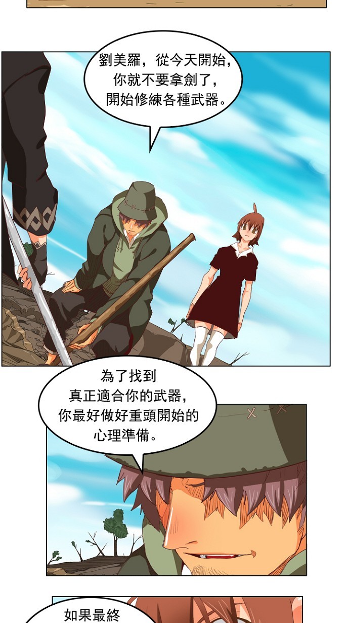 《高校之神》漫画最新章节第210话免费下拉式在线观看章节第【26】张图片