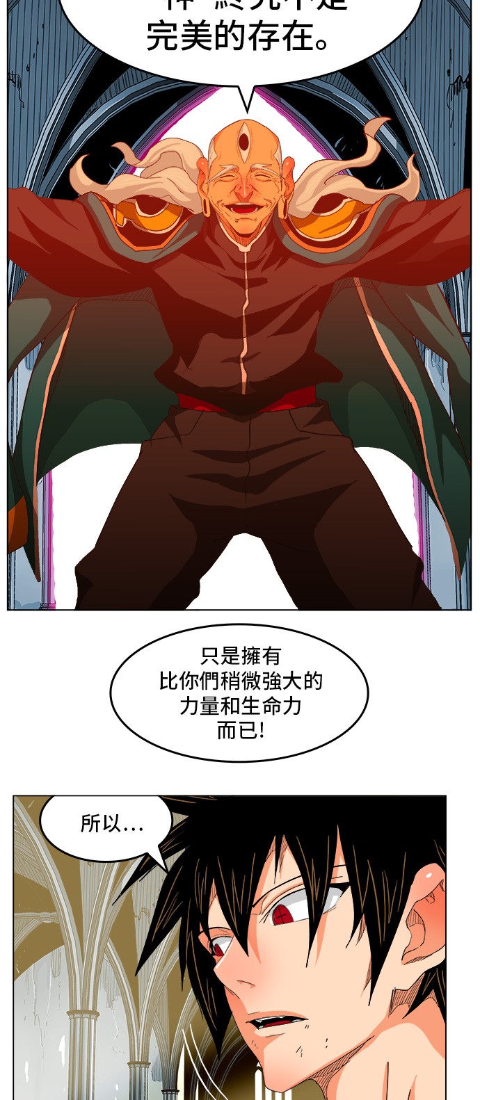 《高校之神》漫画最新章节第255话免费下拉式在线观看章节第【26】张图片