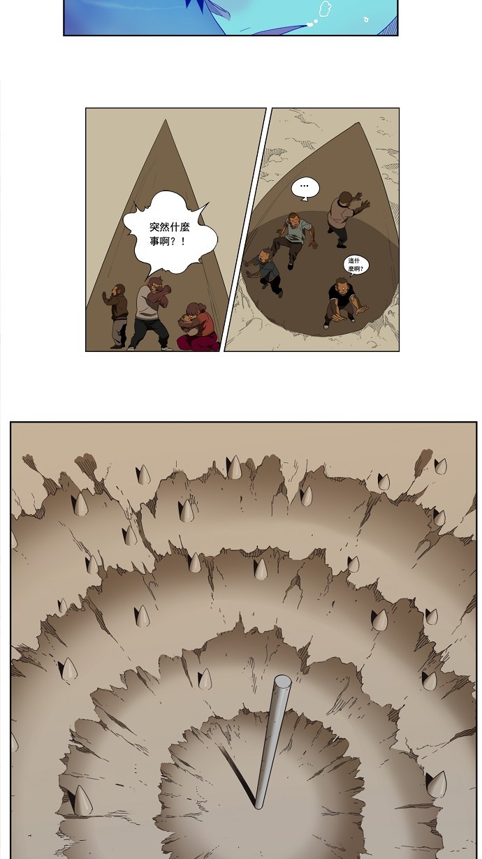 《高校之神》漫画最新章节第136话免费下拉式在线观看章节第【28】张图片