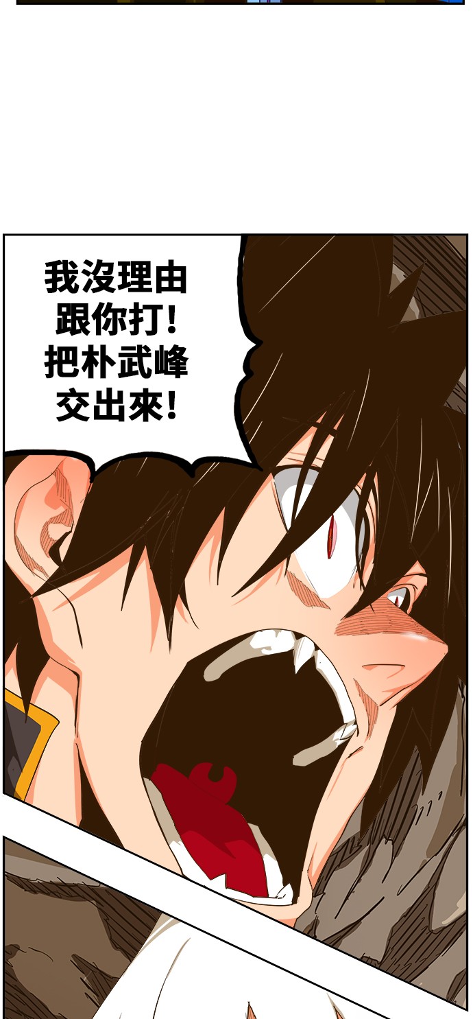 《高校之神》漫画最新章节第418话免费下拉式在线观看章节第【10】张图片