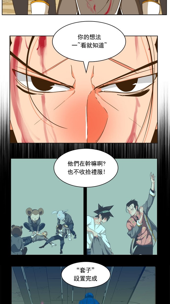 《高校之神》漫画最新章节第236话免费下拉式在线观看章节第【45】张图片