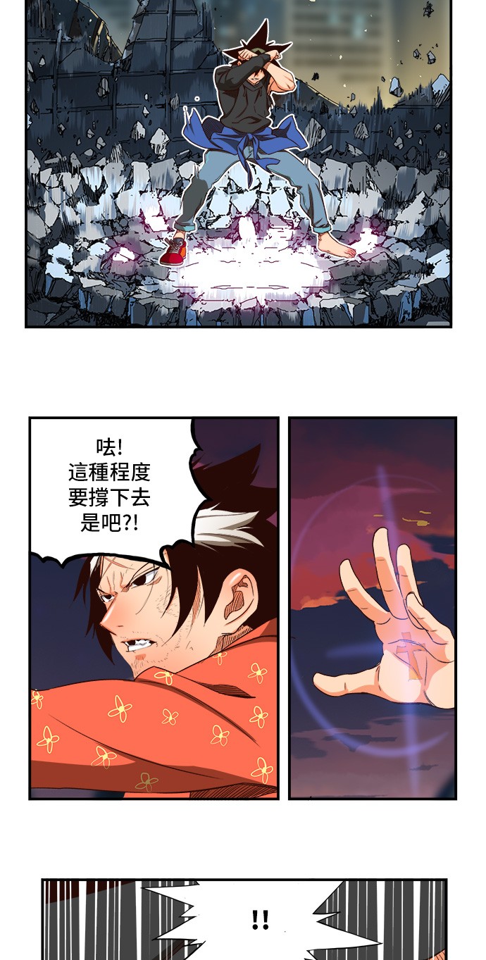 《高校之神》漫画最新章节第378话免费下拉式在线观看章节第【41】张图片