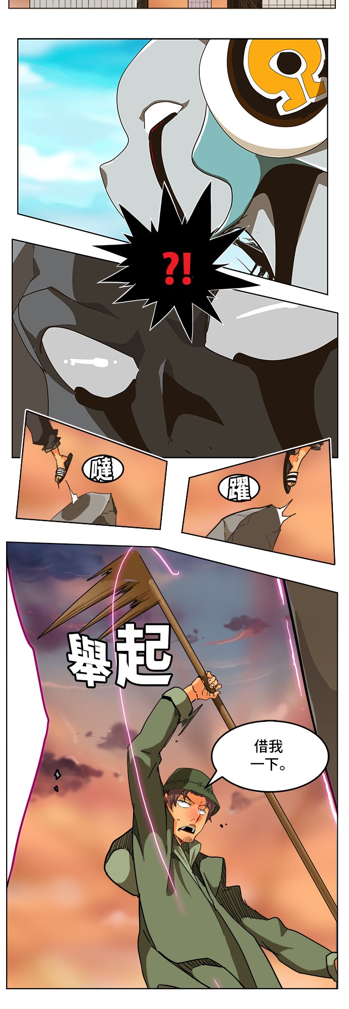 《高校之神》漫画最新章节第259话免费下拉式在线观看章节第【13】张图片