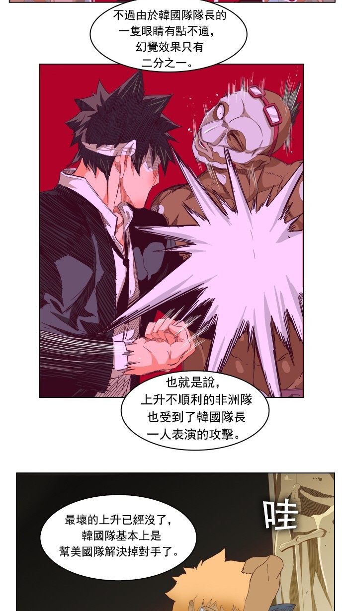 《高校之神》漫画最新章节第221话免费下拉式在线观看章节第【30】张图片