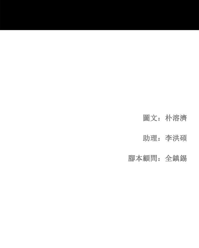 《高校之神》漫画最新章节第92话免费下拉式在线观看章节第【38】张图片