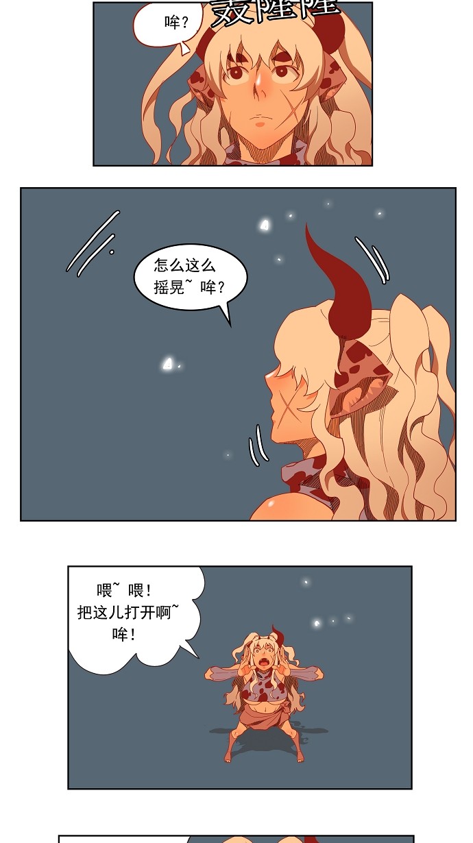 《高校之神》漫画最新章节第138话免费下拉式在线观看章节第【25】张图片