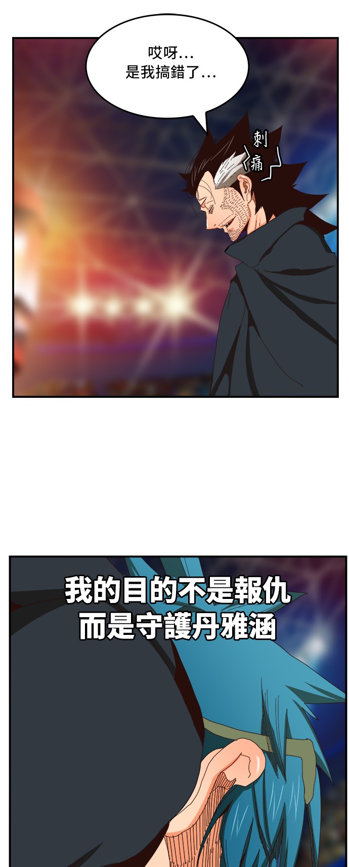 《高校之神》漫画最新章节第369话免费下拉式在线观看章节第【35】张图片