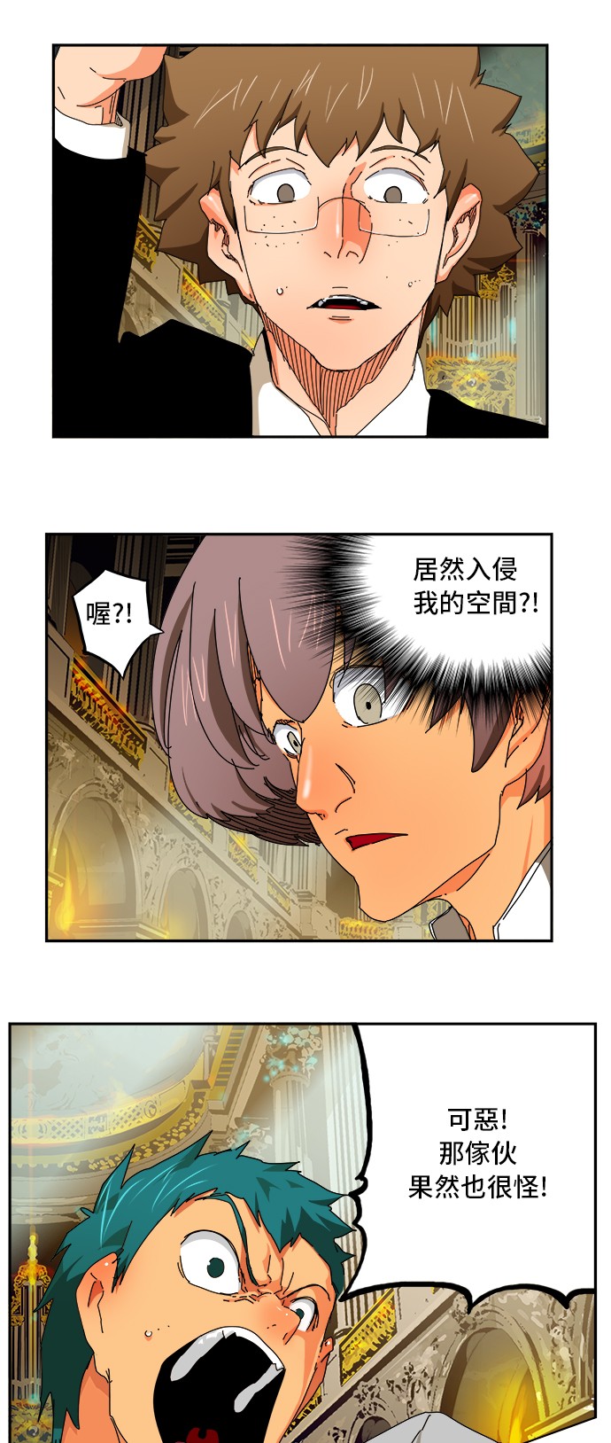 《高校之神》漫画最新章节第342话免费下拉式在线观看章节第【45】张图片