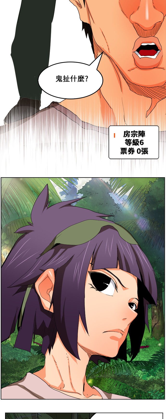 《高校之神》漫画最新章节第323话免费下拉式在线观看章节第【34】张图片