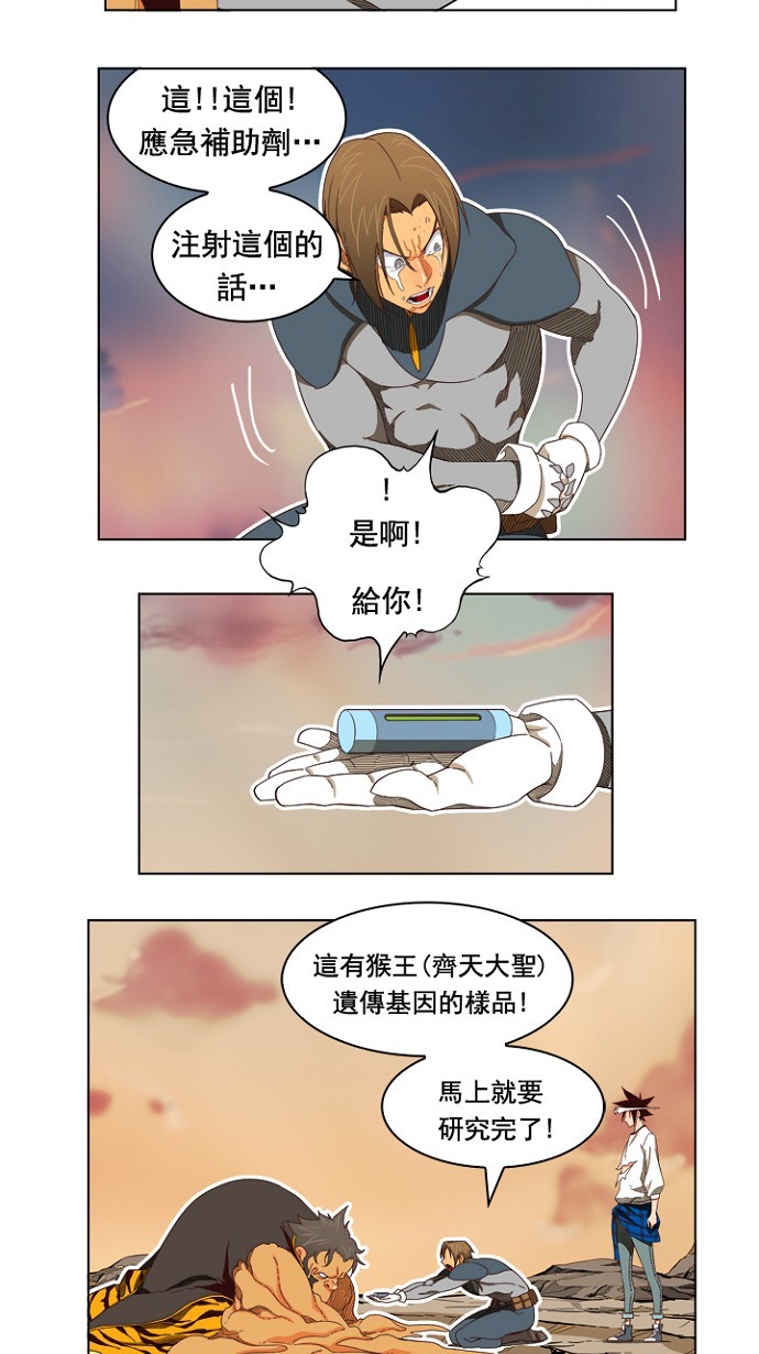 《高校之神》漫画最新章节第198话免费下拉式在线观看章节第【13】张图片