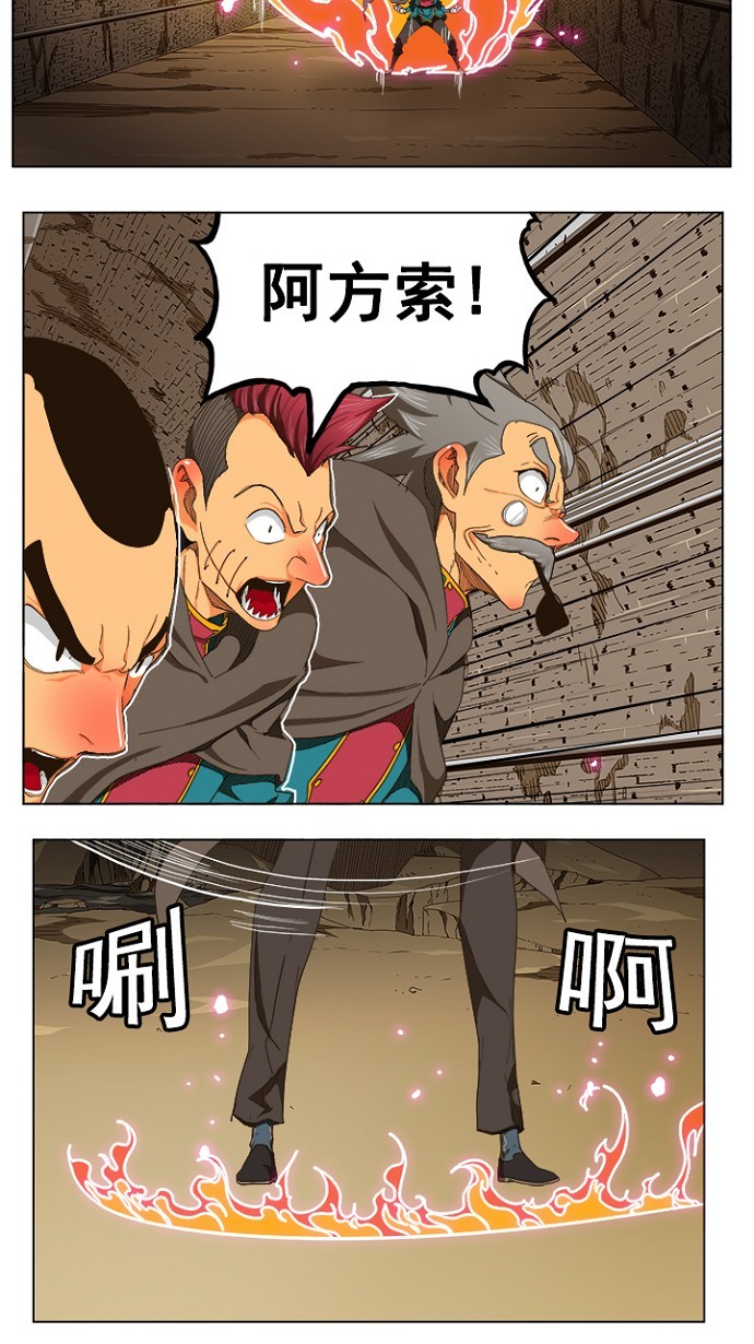 《高校之神》漫画最新章节第240话免费下拉式在线观看章节第【37】张图片