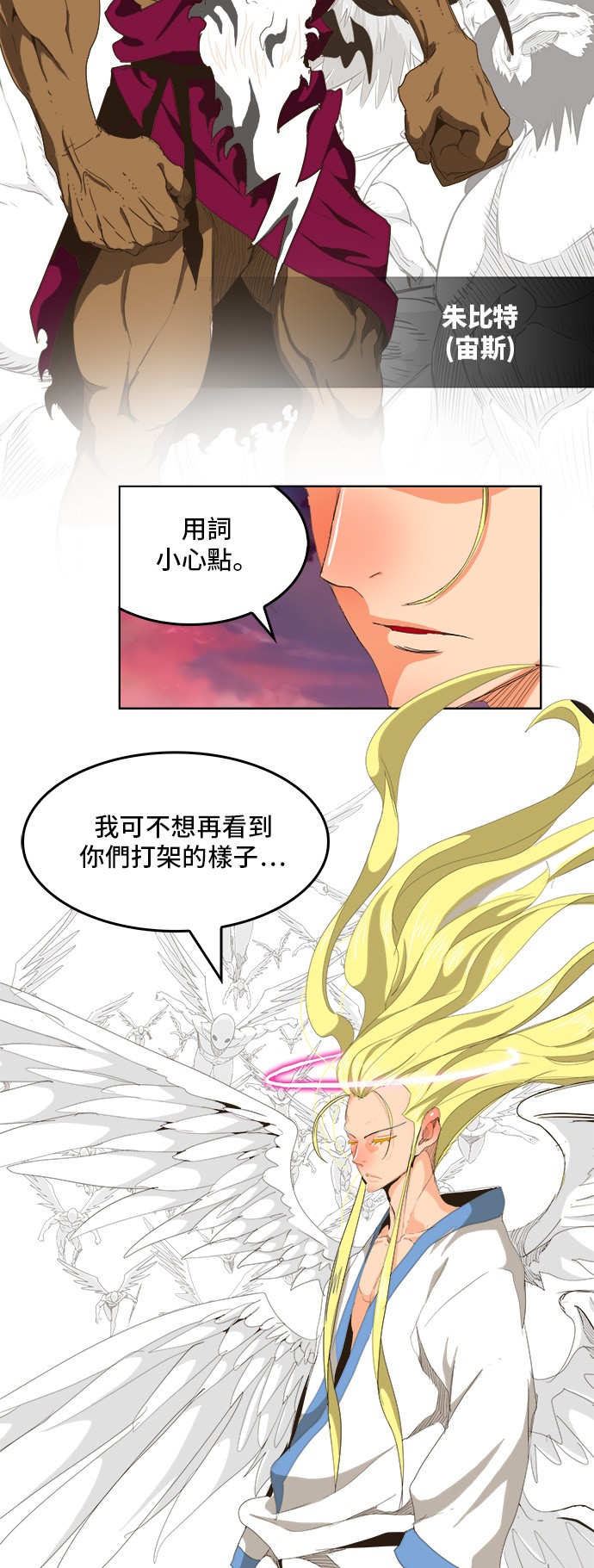 《高校之神》漫画最新章节第271话免费下拉式在线观看章节第【27】张图片