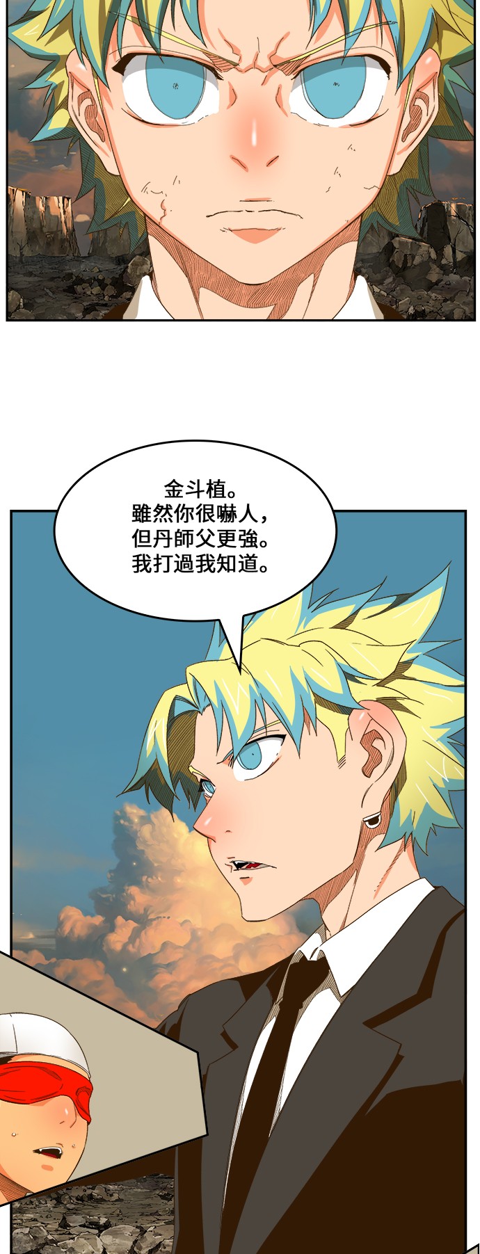 《高校之神》漫画最新章节第409话免费下拉式在线观看章节第【34】张图片