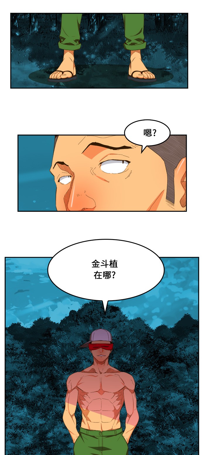 《高校之神》漫画最新章节第403话免费下拉式在线观看章节第【38】张图片