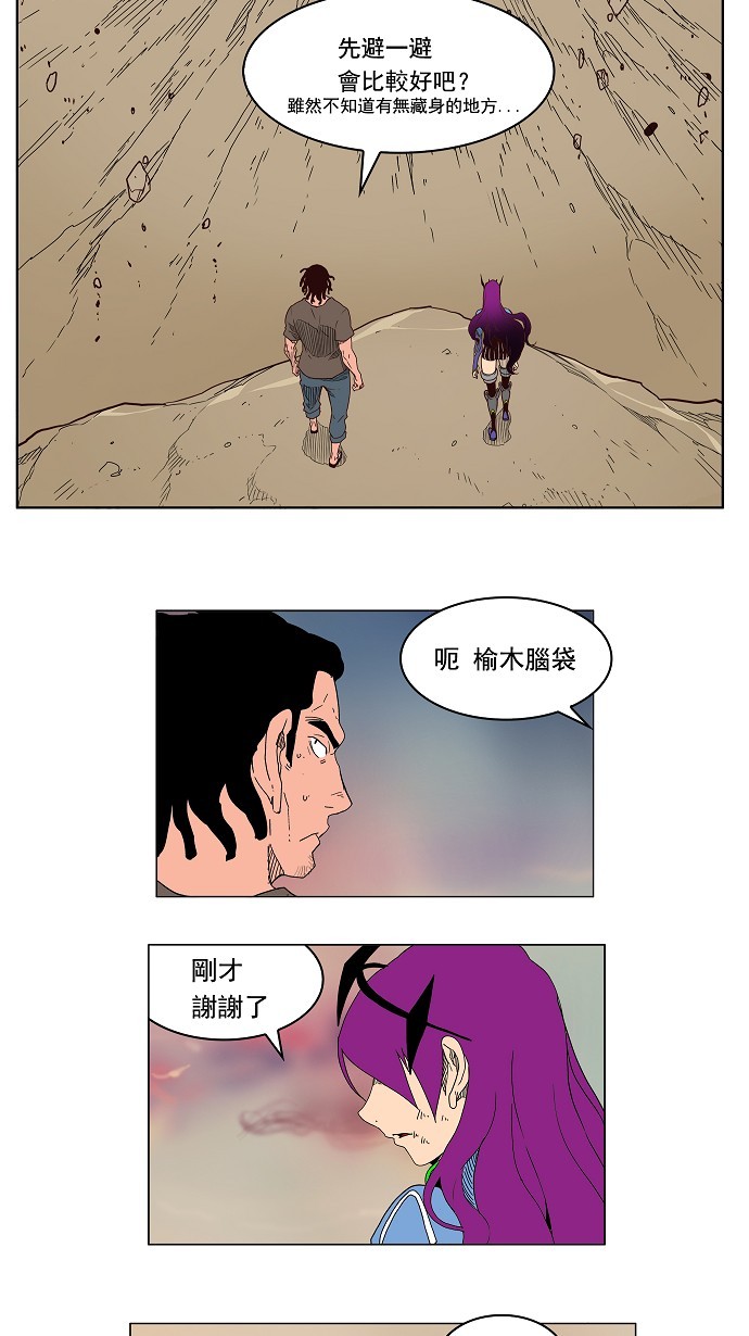 《高校之神》漫画最新章节第160话免费下拉式在线观看章节第【35】张图片