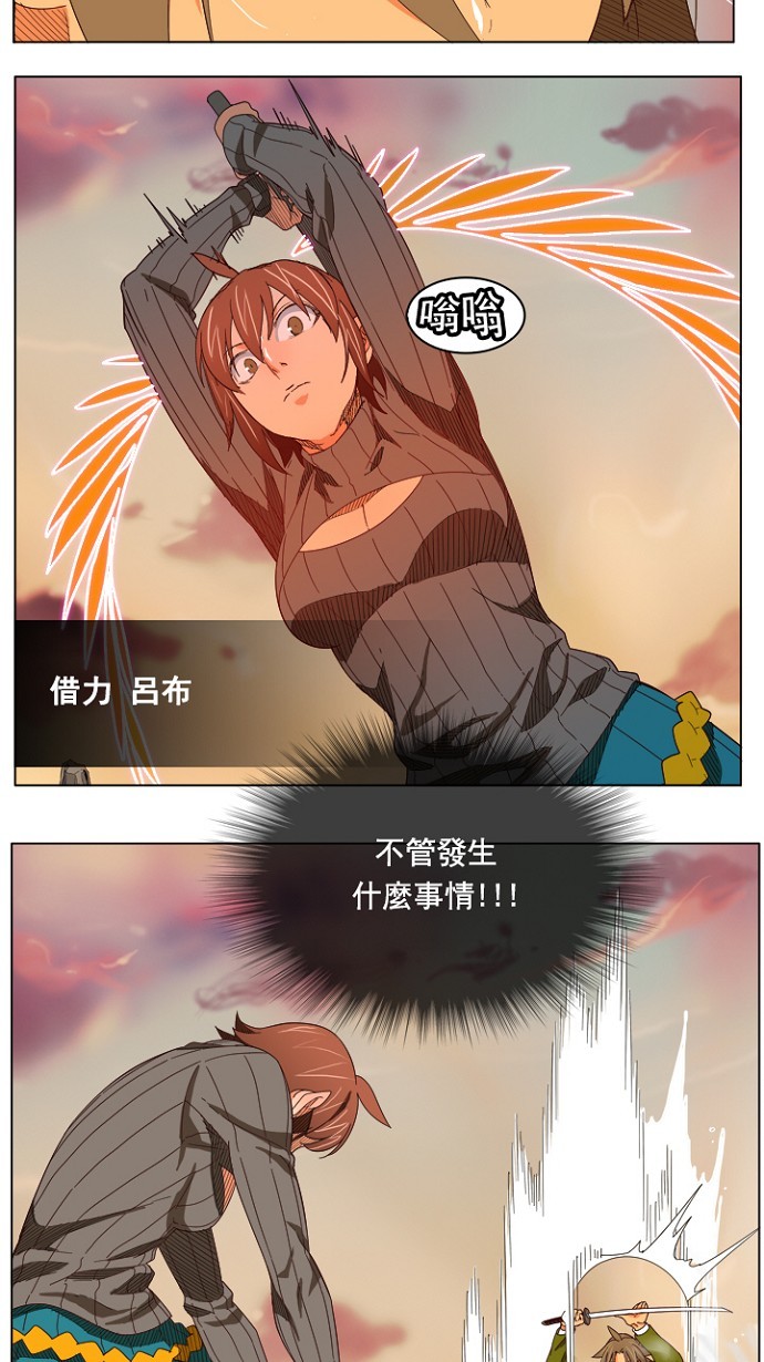 《高校之神》漫画最新章节第203话免费下拉式在线观看章节第【35】张图片