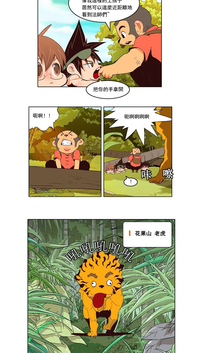 《高校之神》漫画最新章节第126话免费下拉式在线观看章节第【11】张图片