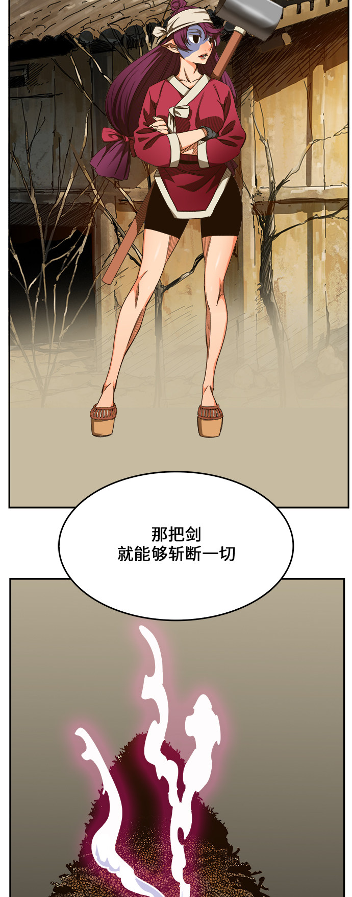 《高校之神》漫画最新章节第461话免费下拉式在线观看章节第【9】张图片