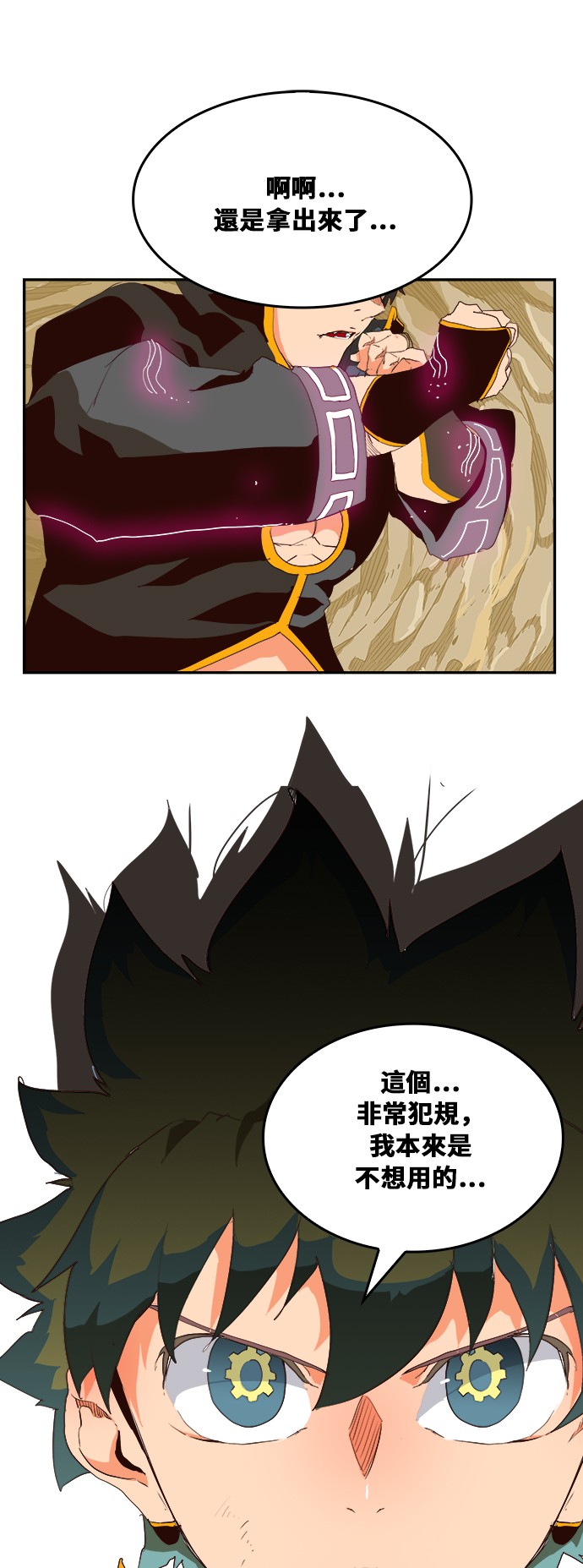 《高校之神》漫画最新章节第380话免费下拉式在线观看章节第【65】张图片