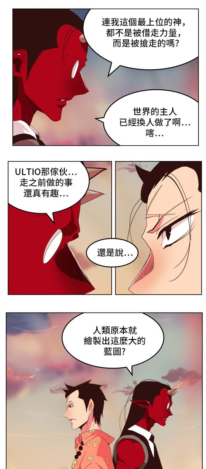 《高校之神》漫画最新章节第302话免费下拉式在线观看章节第【26】张图片