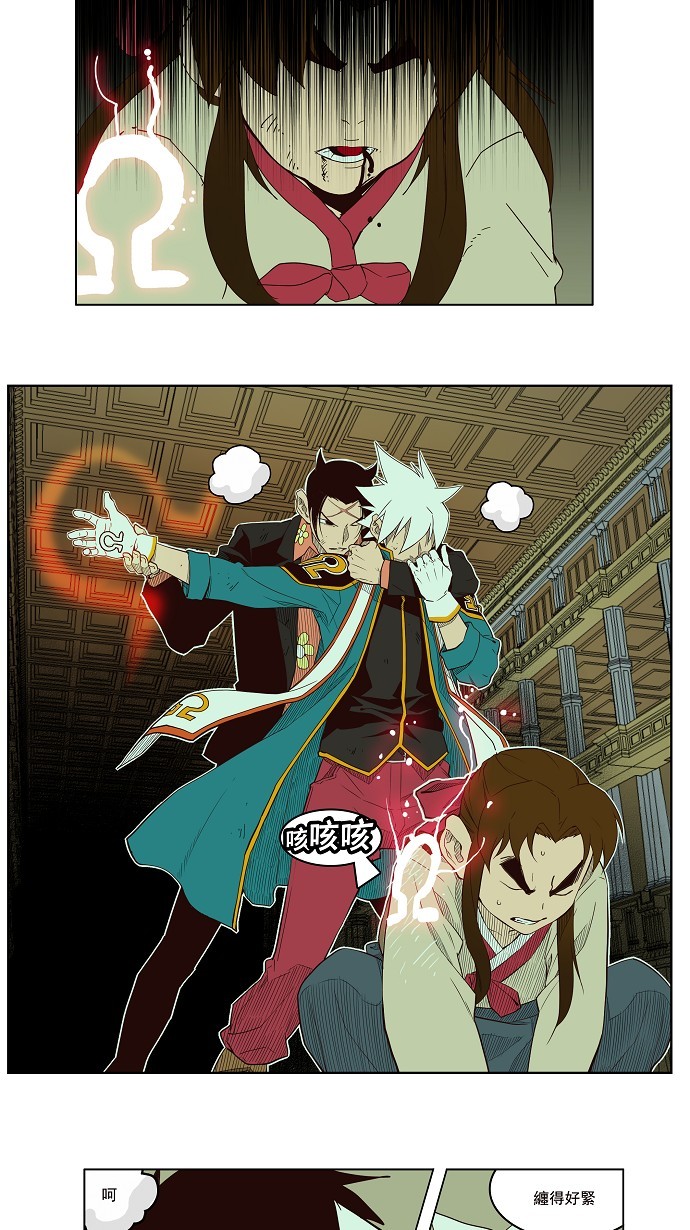 《高校之神》漫画最新章节第161话免费下拉式在线观看章节第【31】张图片