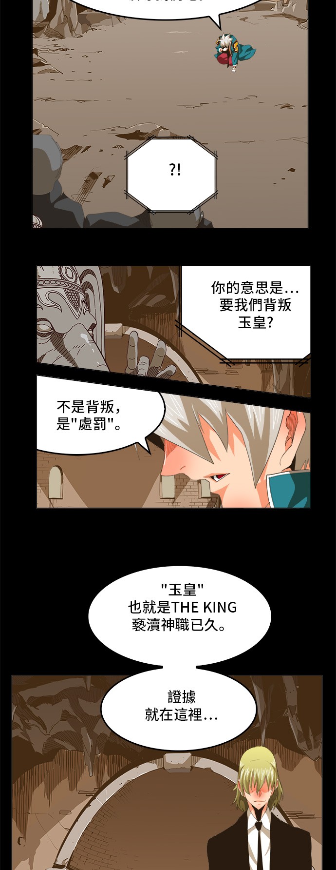 《高校之神》漫画最新章节第271话免费下拉式在线观看章节第【2】张图片