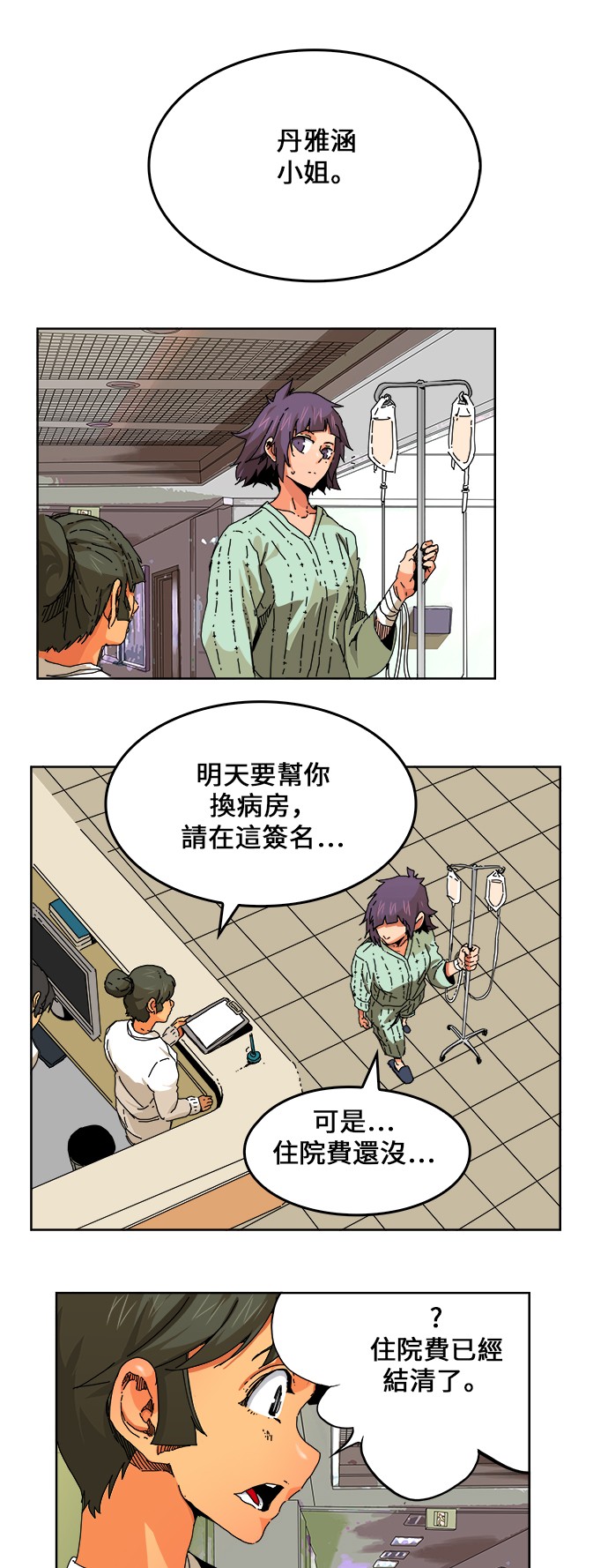 《高校之神》漫画最新章节第336话免费下拉式在线观看章节第【46】张图片