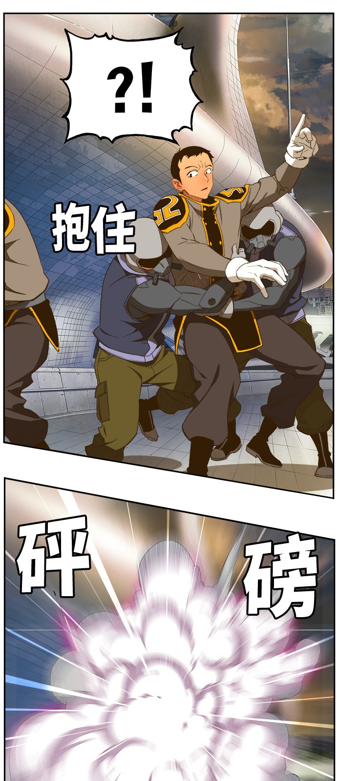 《高校之神》漫画最新章节第397话免费下拉式在线观看章节第【42】张图片