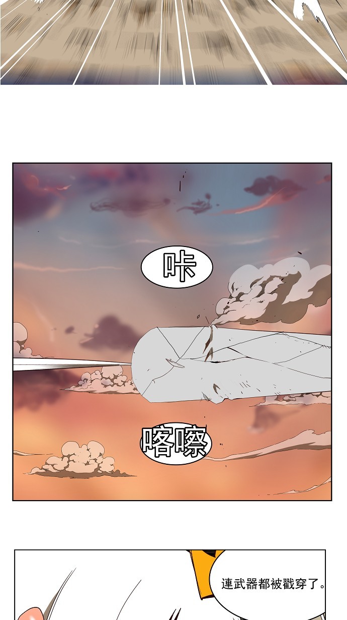 《高校之神》漫画最新章节第157话免费下拉式在线观看章节第【35】张图片