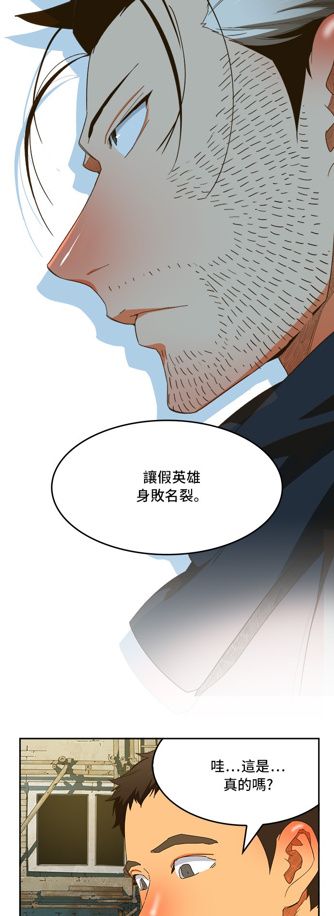 《高校之神》漫画最新章节第396话免费下拉式在线观看章节第【47】张图片