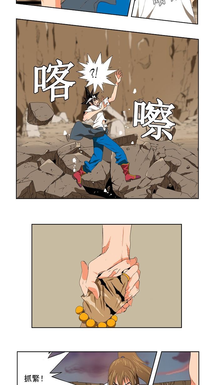 《高校之神》漫画最新章节第110话免费下拉式在线观看章节第【35】张图片