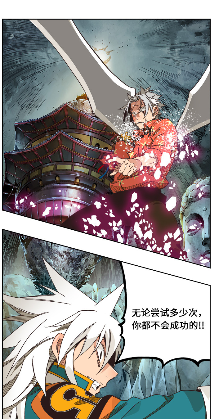 《高校之神》漫画最新章节第473话免费下拉式在线观看章节第【12】张图片