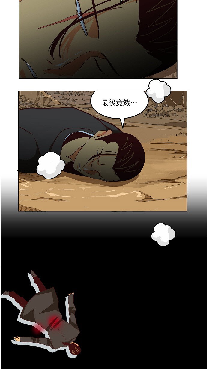 《高校之神》漫画最新章节第190话免费下拉式在线观看章节第【62】张图片