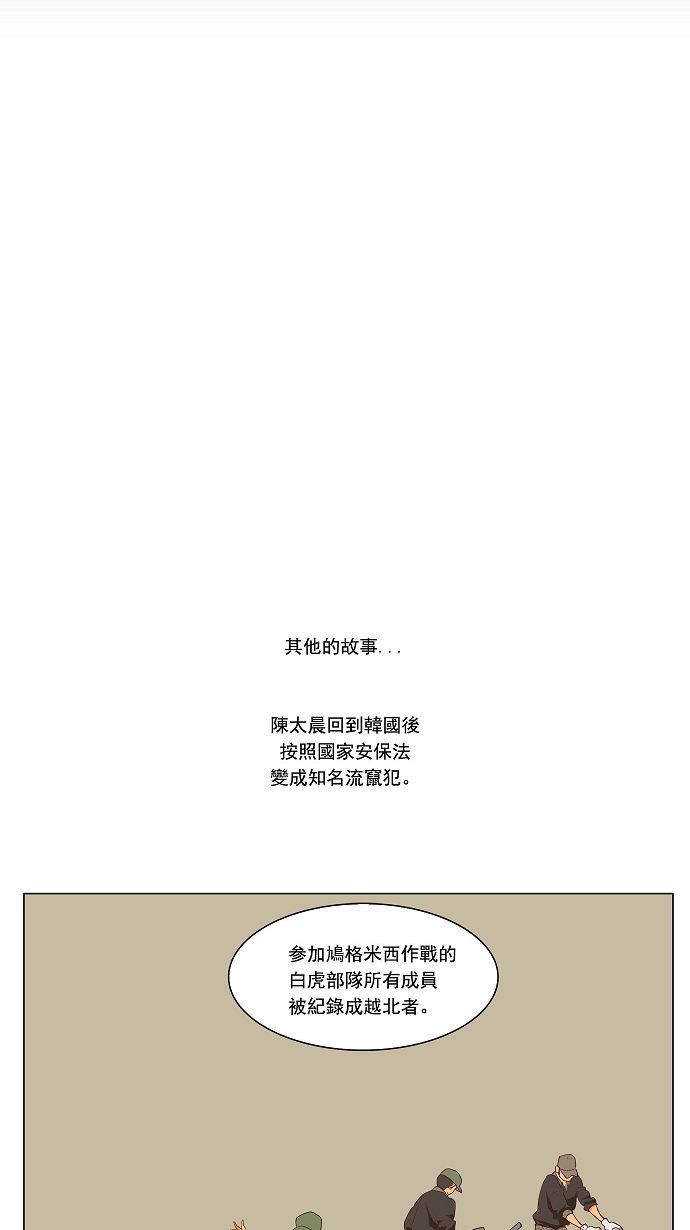 《高校之神》漫画最新章节第118话免费下拉式在线观看章节第【42】张图片